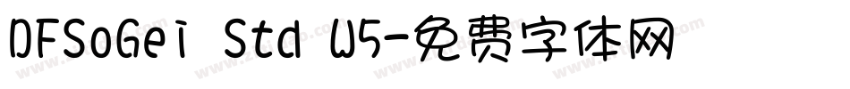 DFSoGei Std W5字体转换